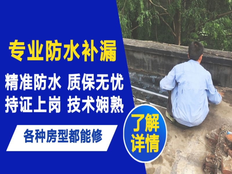 沈阳市地面漏水慎检查找解决方法